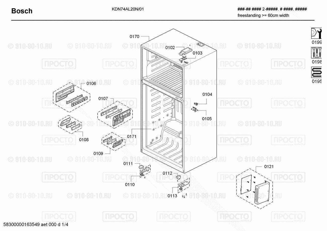 Холодильник Bosch KDN74AL20N/01 - взрыв-схема