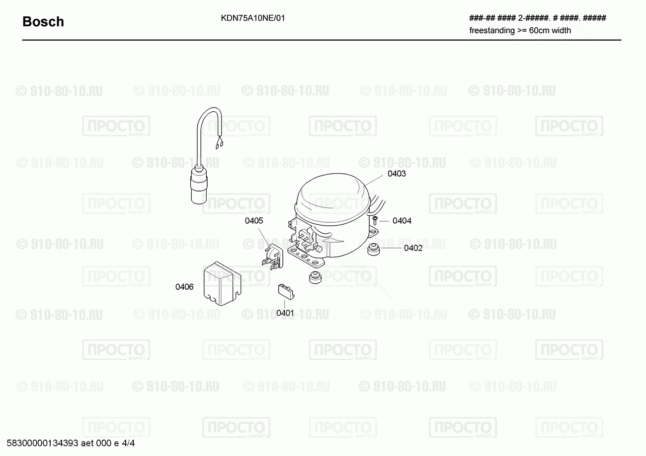 Холодильник Bosch KDN75A10NE/01 - взрыв-схема