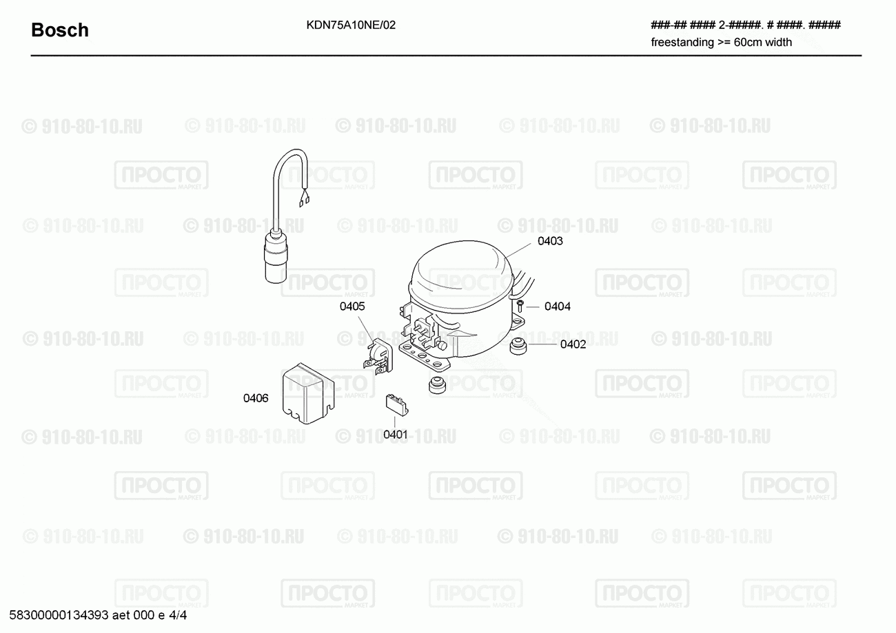 Холодильник Bosch KDN75A10NE/02 - взрыв-схема