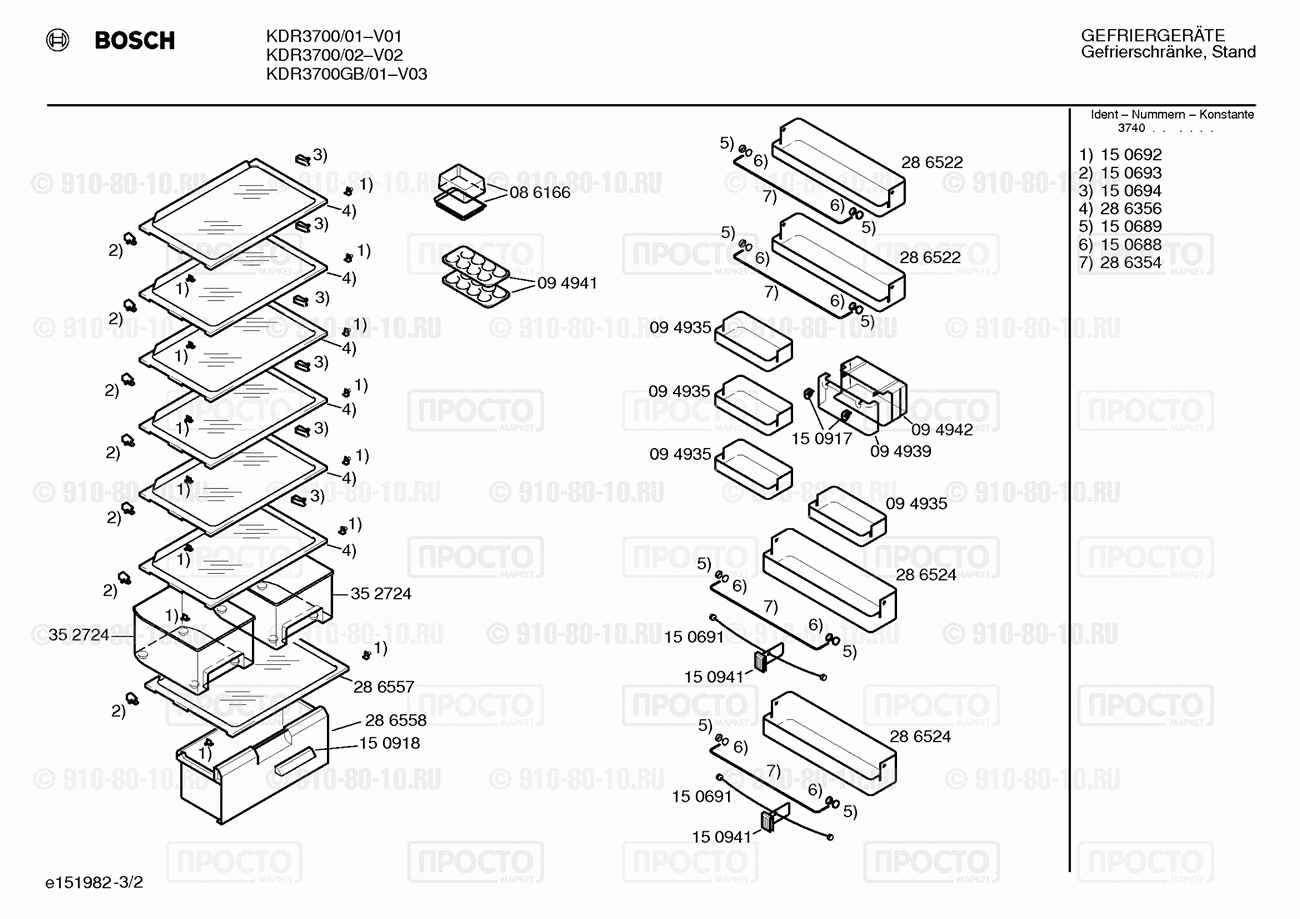 Холодильник Bosch KDR3700/01 - взрыв-схема