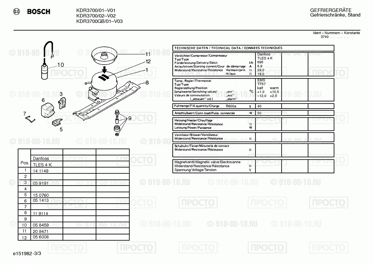 Холодильник Bosch KDR3700/01 - взрыв-схема