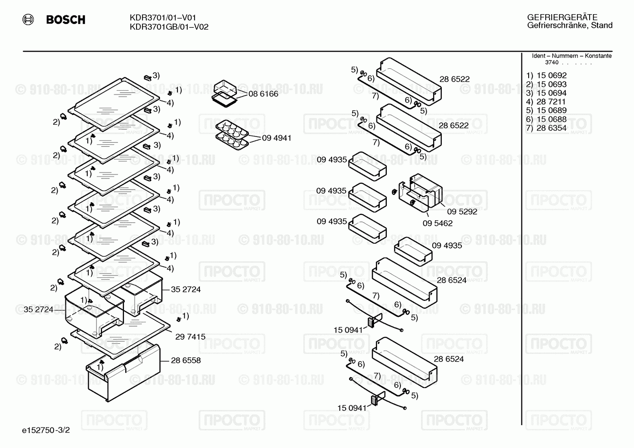 Холодильник Bosch KDR3701/01 - взрыв-схема