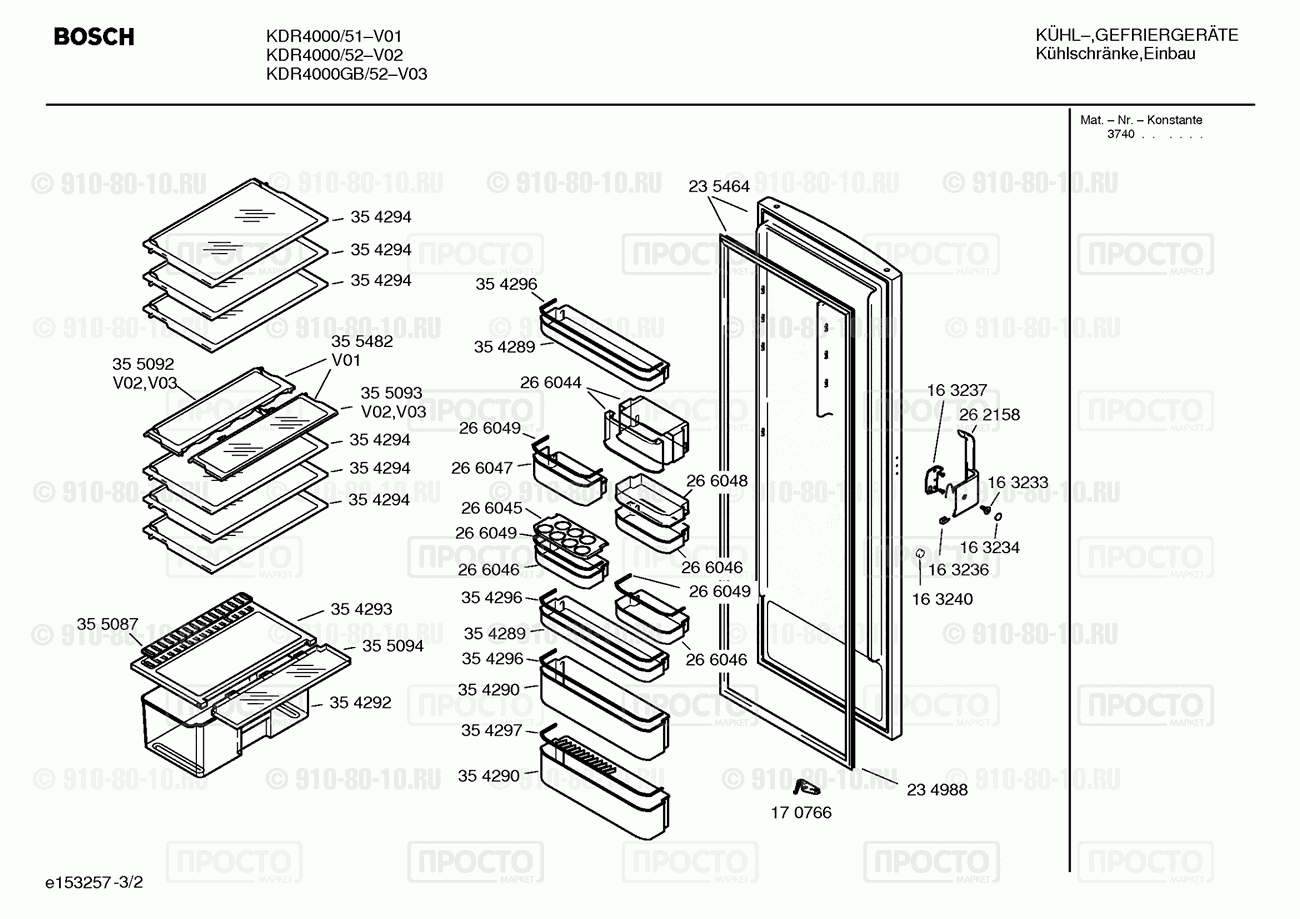 Холодильник Bosch KDR4000/51 - взрыв-схема