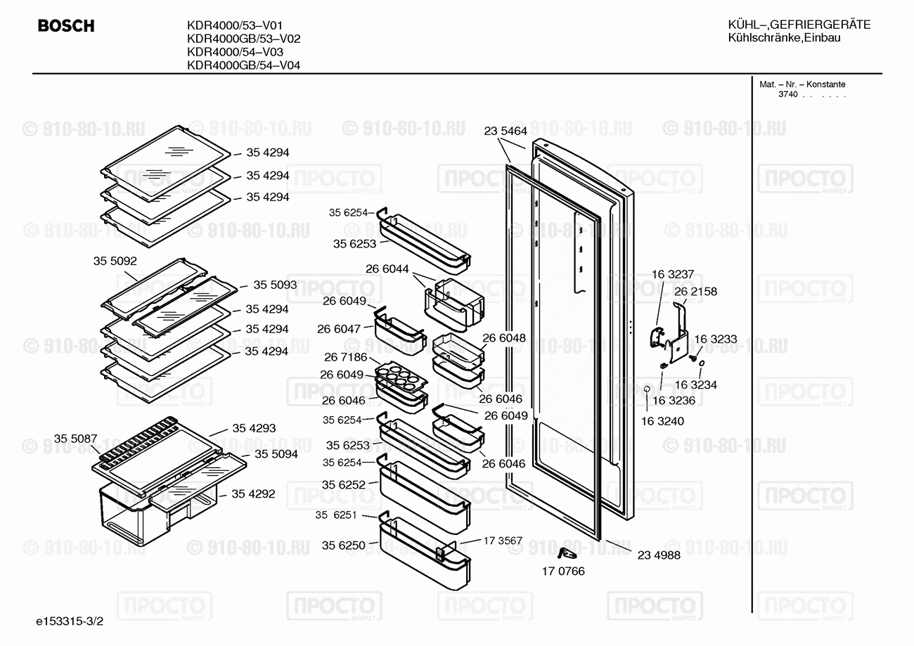 Холодильник Bosch KDR4000/53 - взрыв-схема