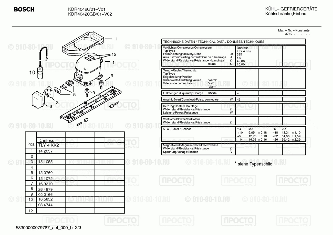 Холодильник Bosch KDR40420/01 - взрыв-схема
