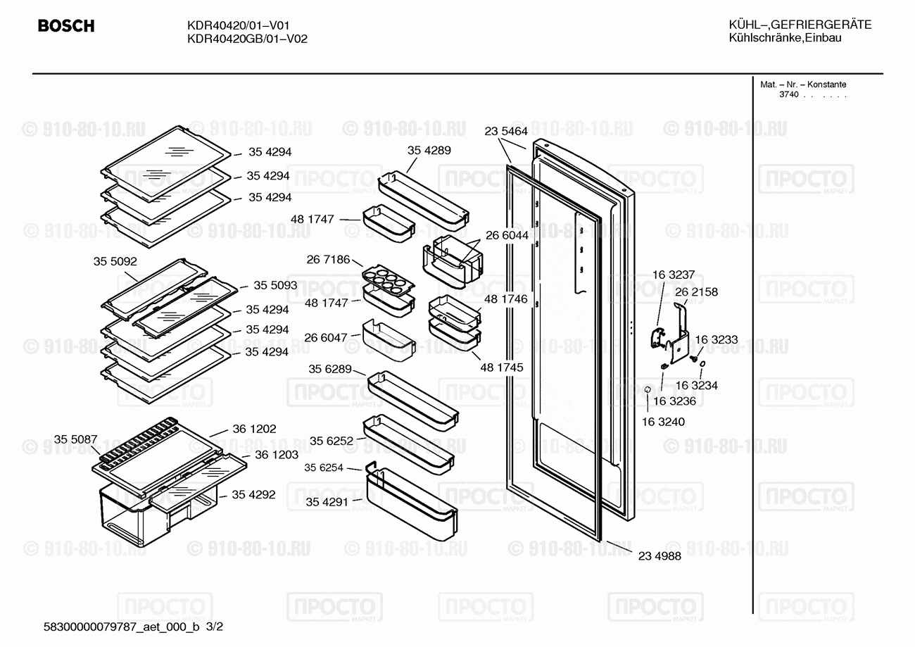 Холодильник Bosch KDR40420GB/01 - взрыв-схема