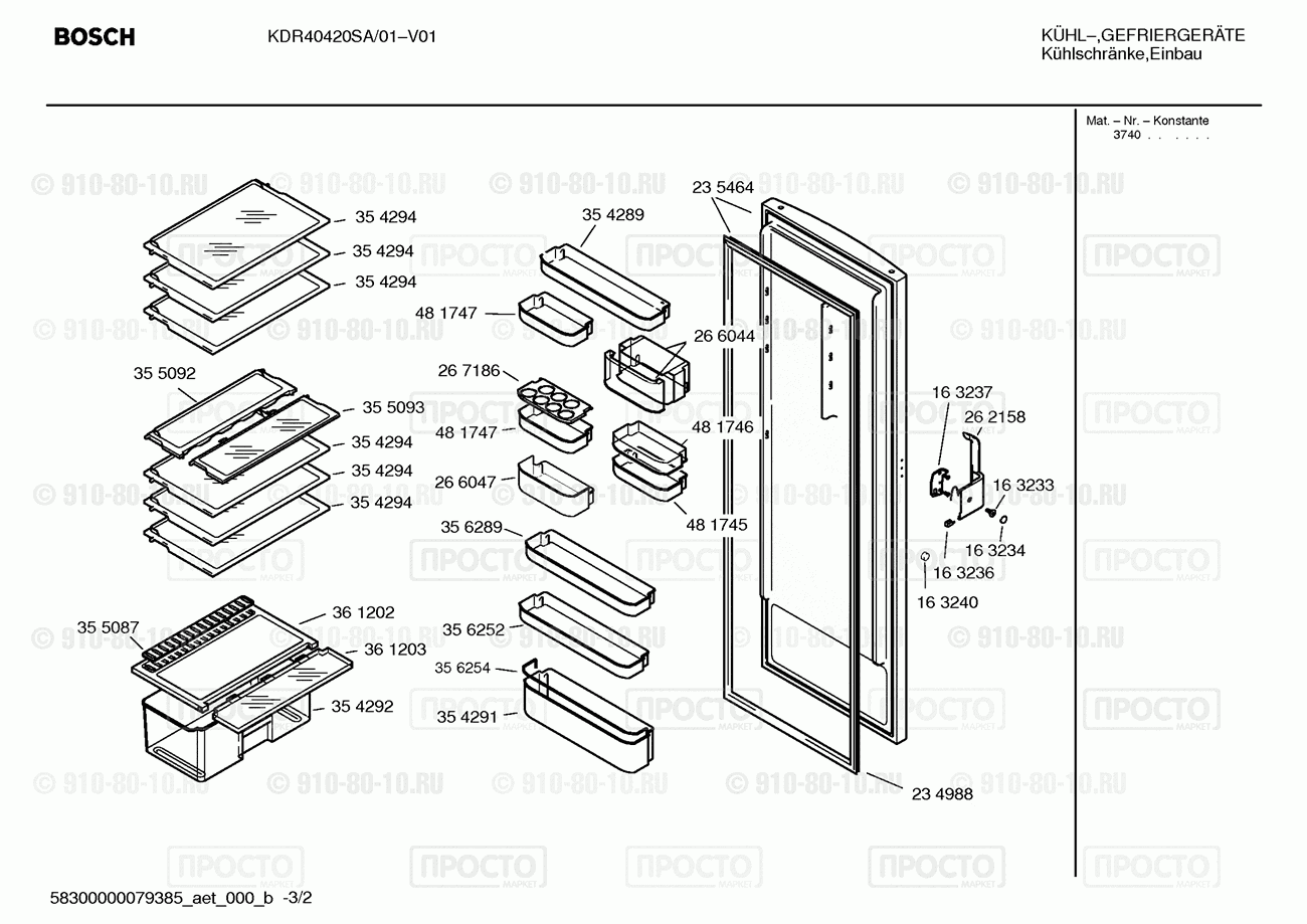Холодильник Bosch KDR40420SA/01 - взрыв-схема