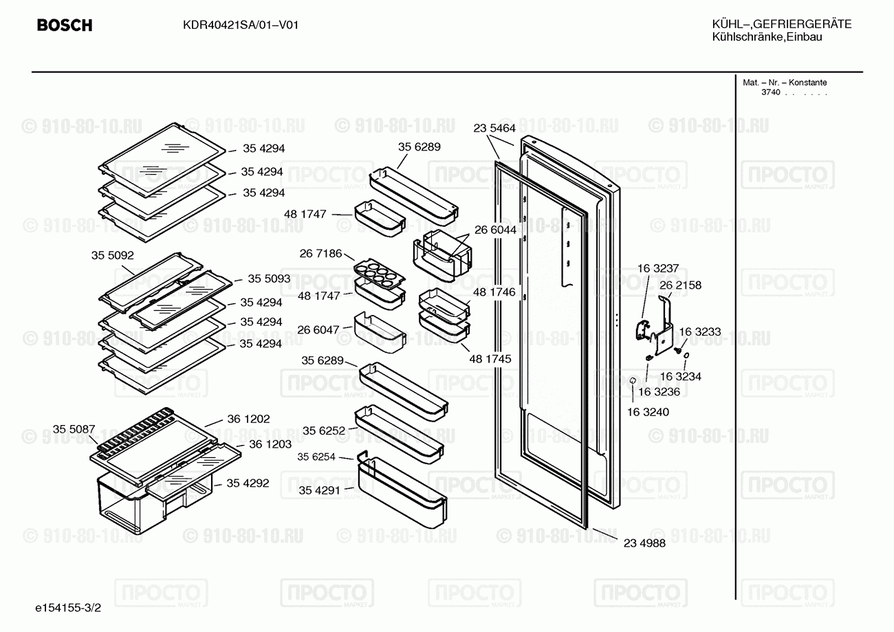 Холодильник Bosch KDR40421SA/01 - взрыв-схема