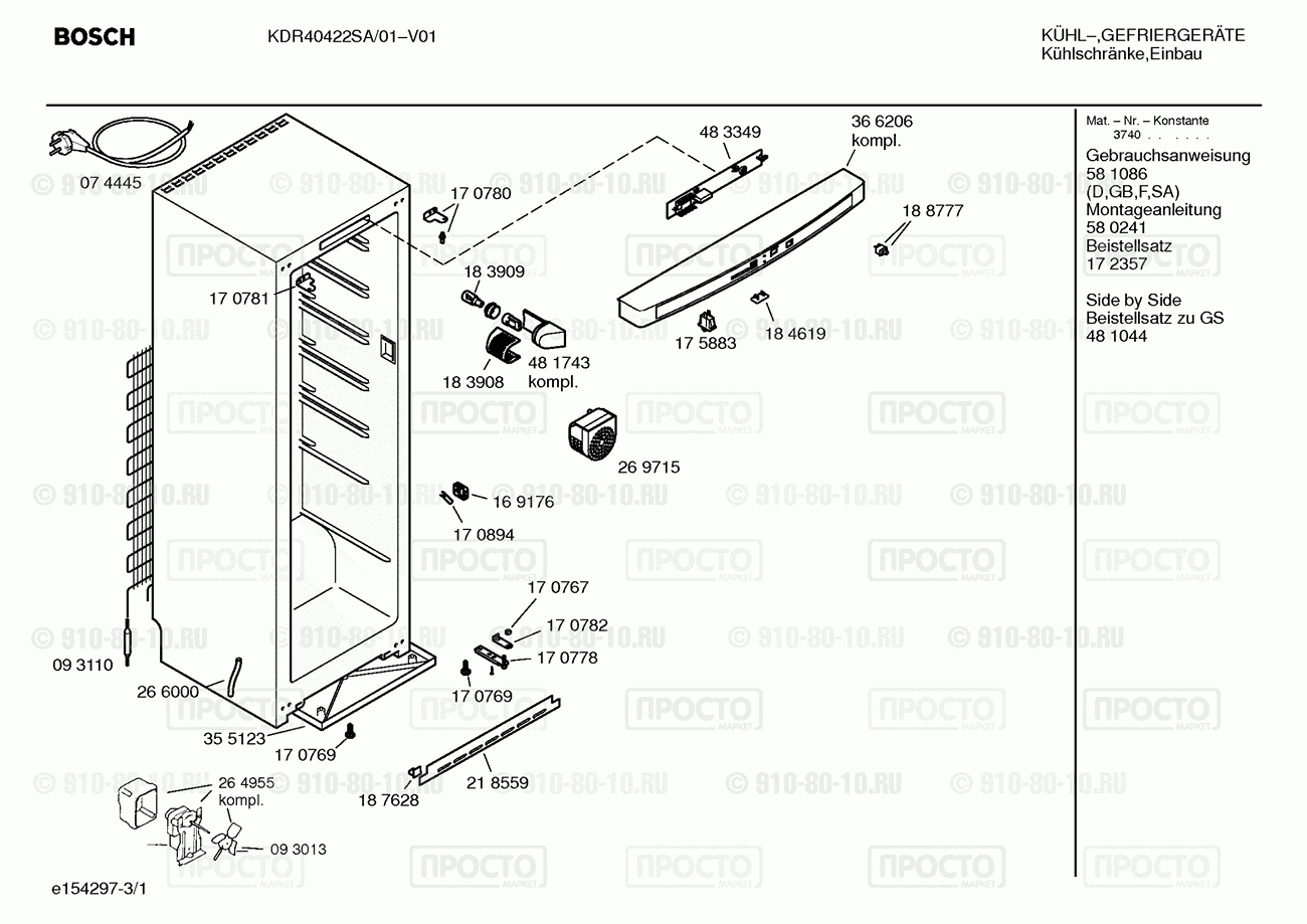 Холодильник Bosch KDR40422SA/01 - взрыв-схема