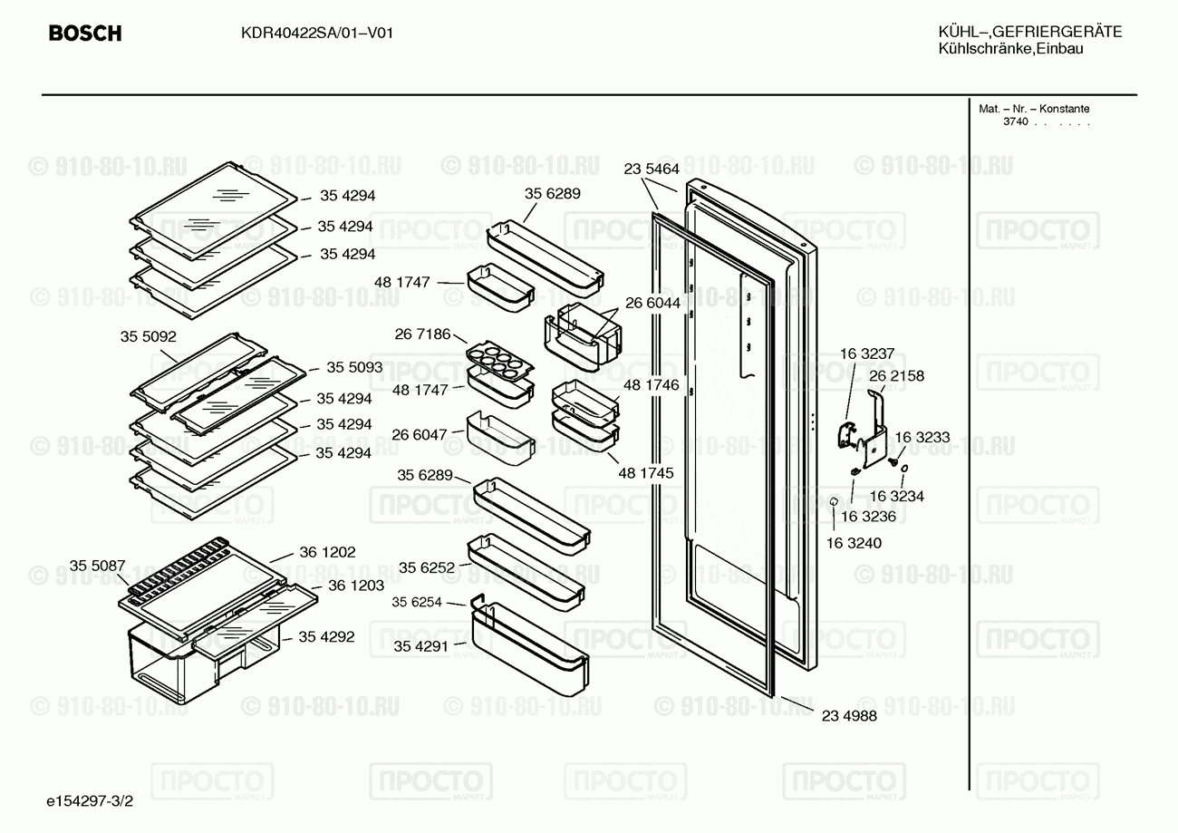 Холодильник Bosch KDR40422SA/01 - взрыв-схема
