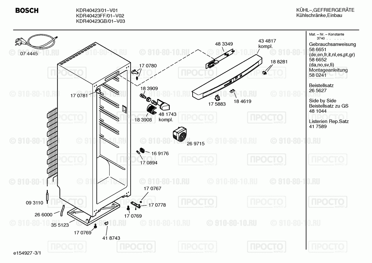 Холодильник Bosch KDR40423/01 - взрыв-схема