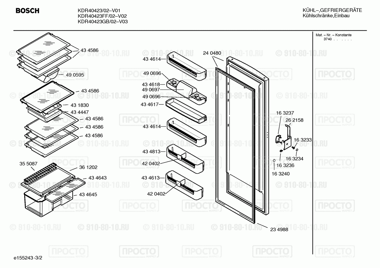 Холодильник Bosch KDR40423/02 - взрыв-схема