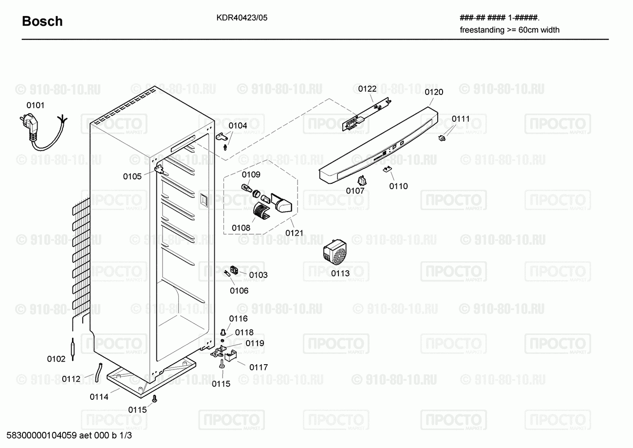 Холодильник Bosch KDR40423/05 - взрыв-схема