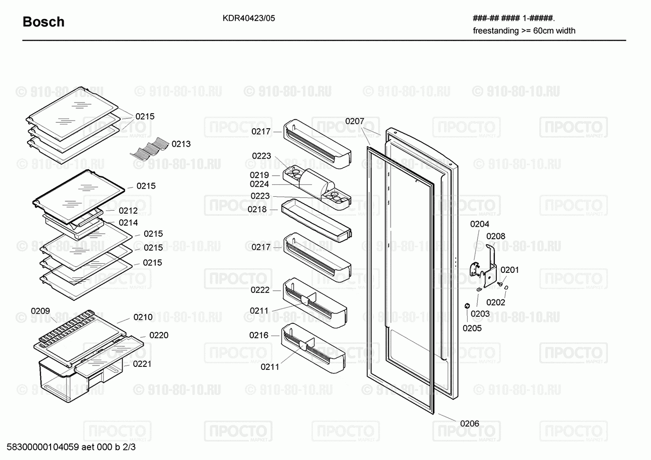 Холодильник Bosch KDR40423/05 - взрыв-схема