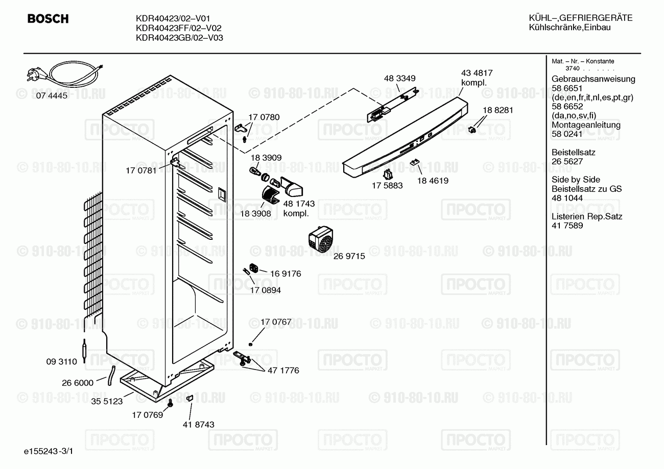 Холодильник Bosch KDR40423FF/02 - взрыв-схема