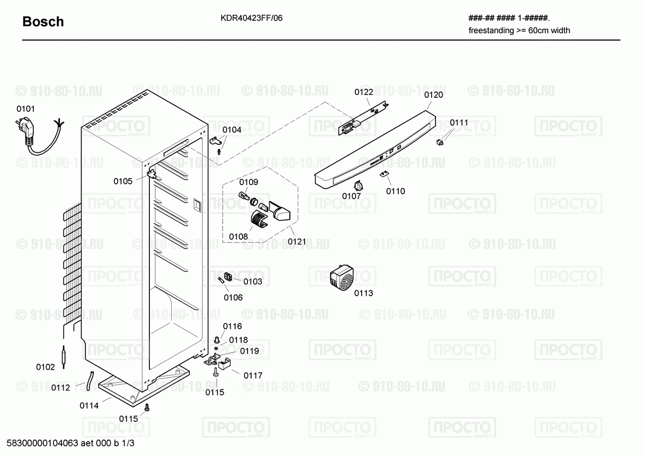 Холодильник Bosch KDR40423FF/06 - взрыв-схема