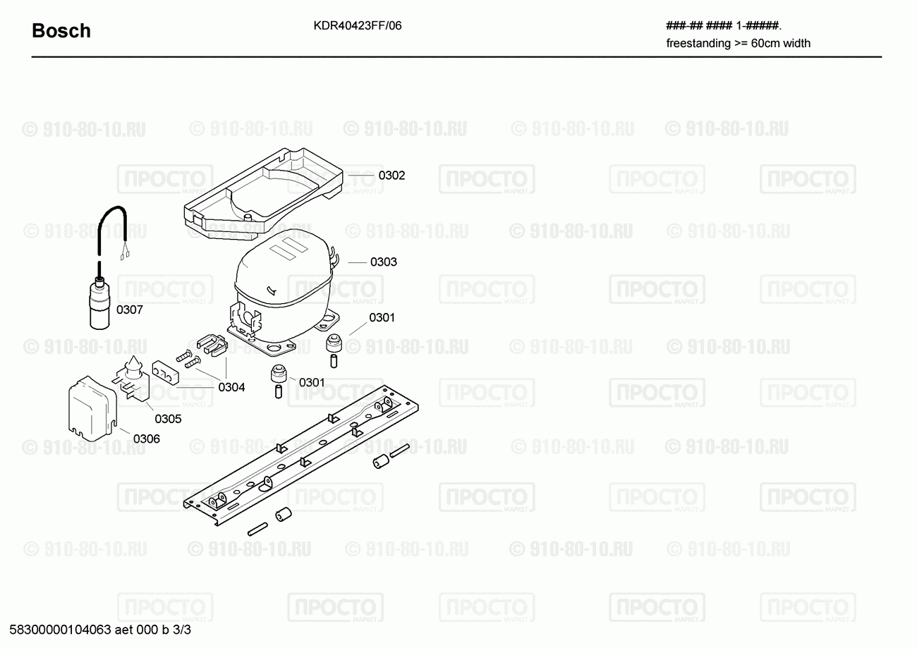 Холодильник Bosch KDR40423FF/06 - взрыв-схема