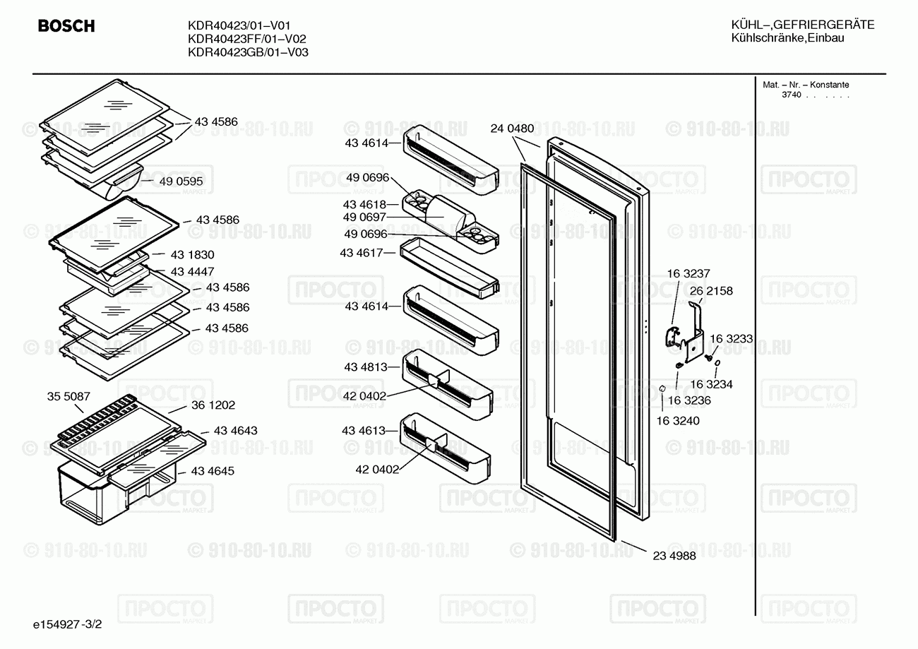 Холодильник Bosch KDR40423GB/01 - взрыв-схема