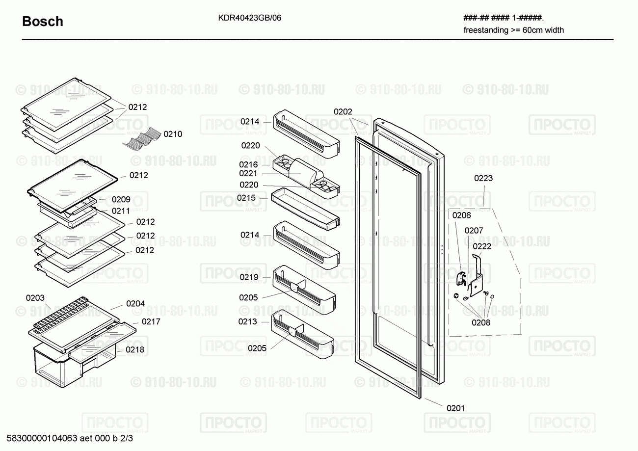 Холодильник Bosch KDR40423GB/06 - взрыв-схема