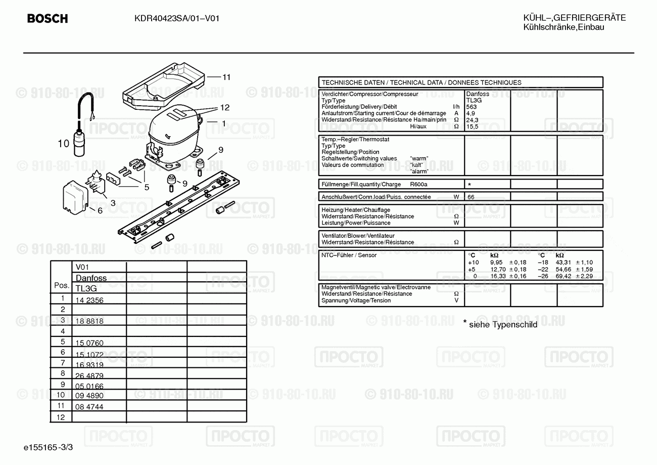 Холодильник Bosch KDR40423SA/01 - взрыв-схема