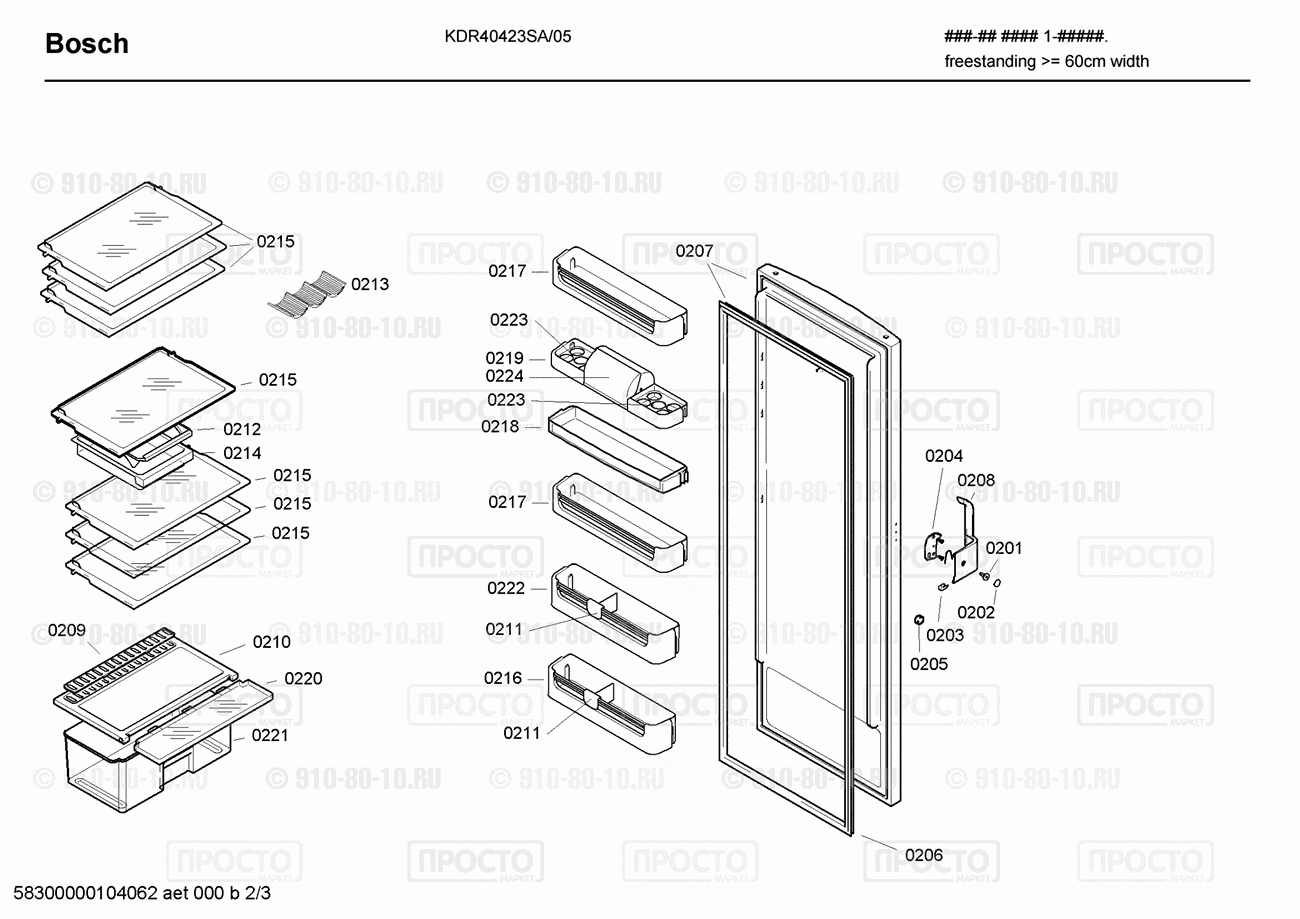 Холодильник Bosch KDR40423SA/05 - взрыв-схема