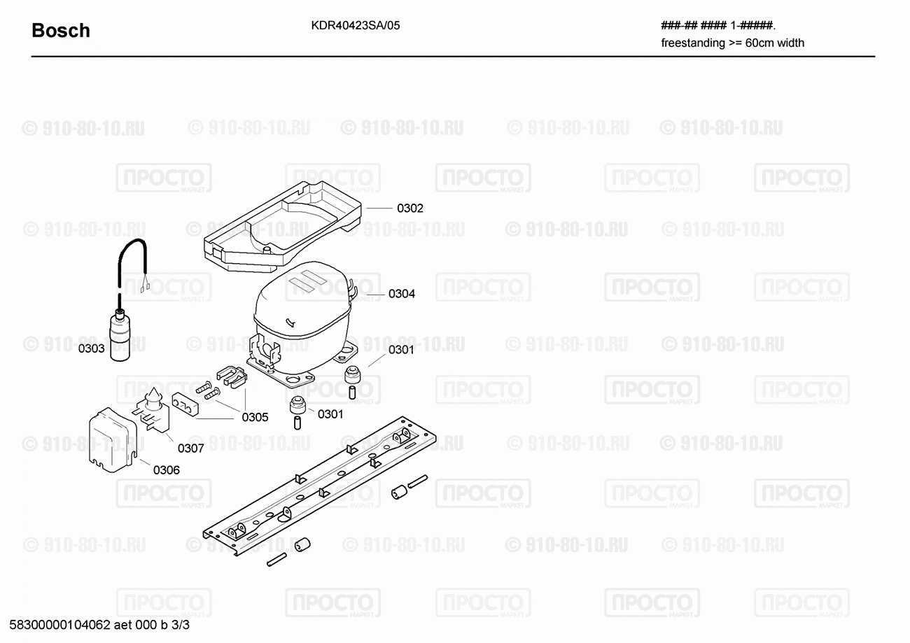 Холодильник Bosch KDR40423SA/05 - взрыв-схема
