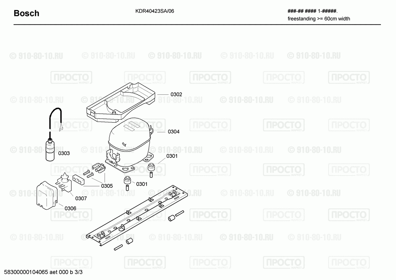 Холодильник Bosch KDR40423SA/06 - взрыв-схема