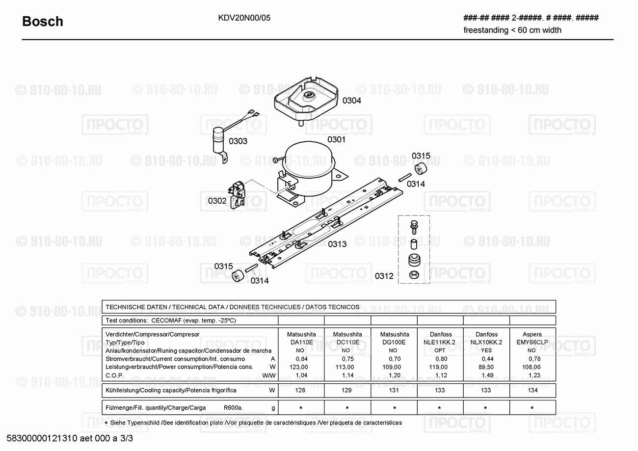 Холодильник Bosch KDV20N00/05 - взрыв-схема