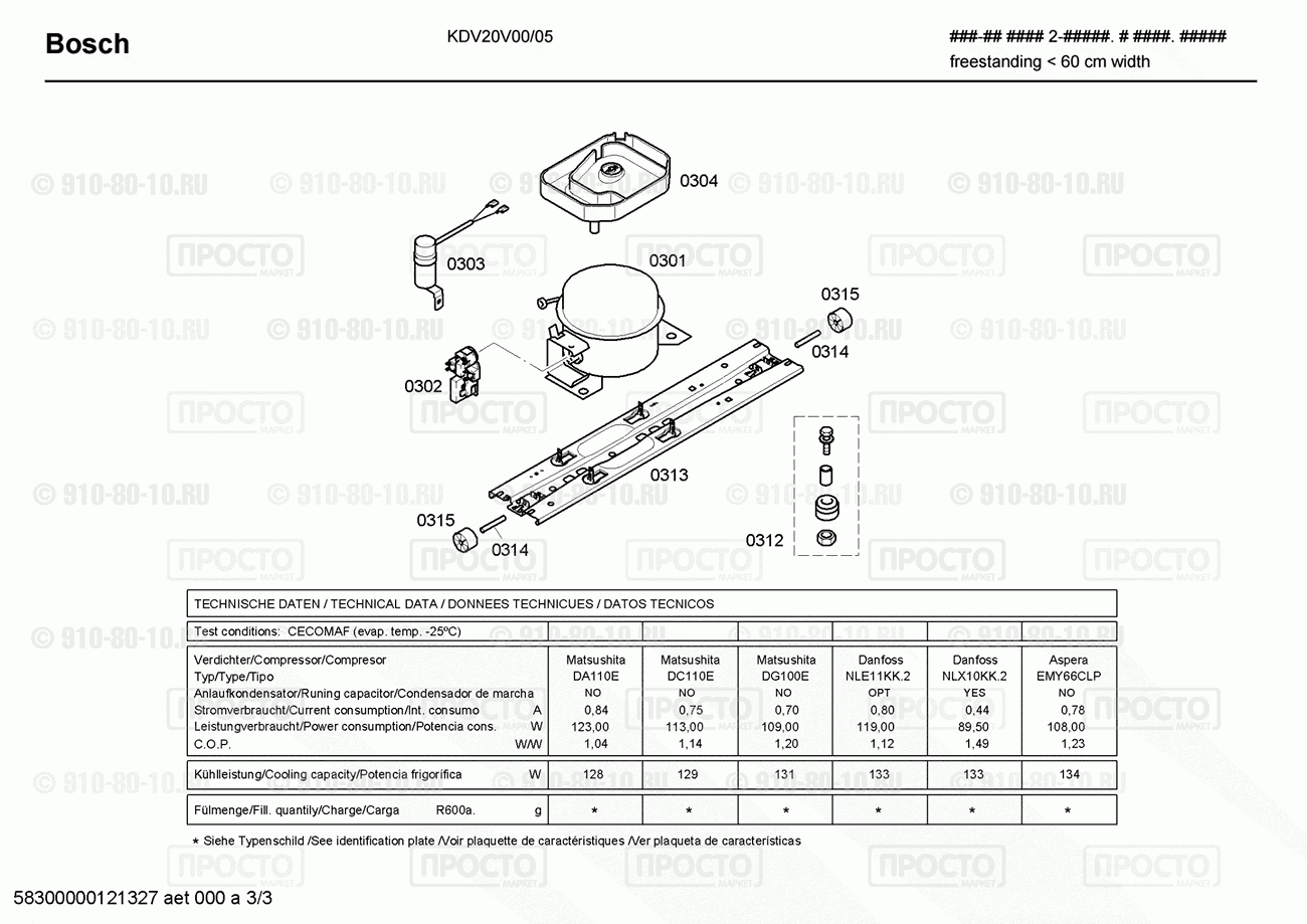 Холодильник Bosch KDV20V00/05 - взрыв-схема