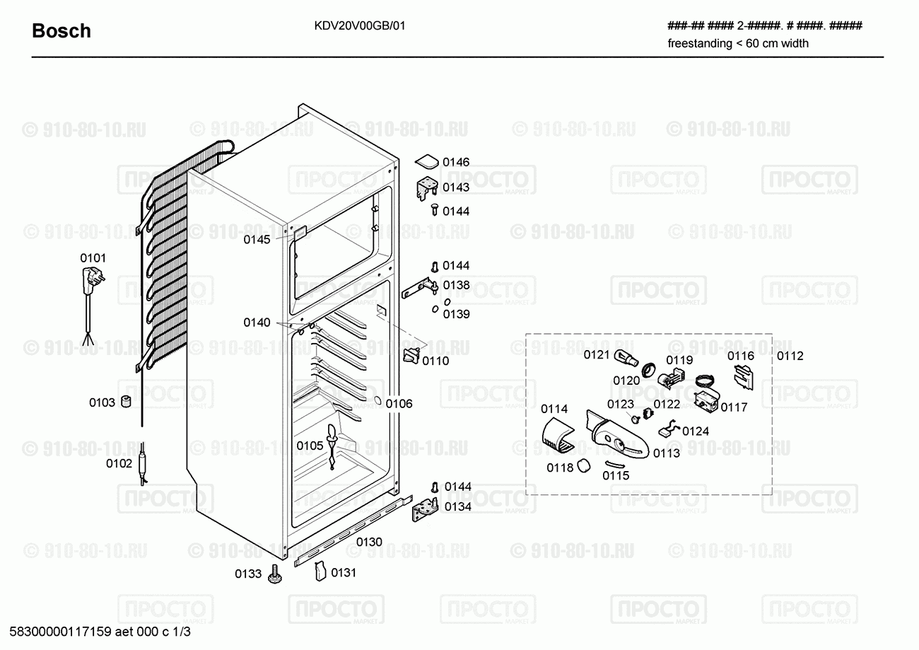 Холодильник Bosch KDV20V00GB/01 - взрыв-схема