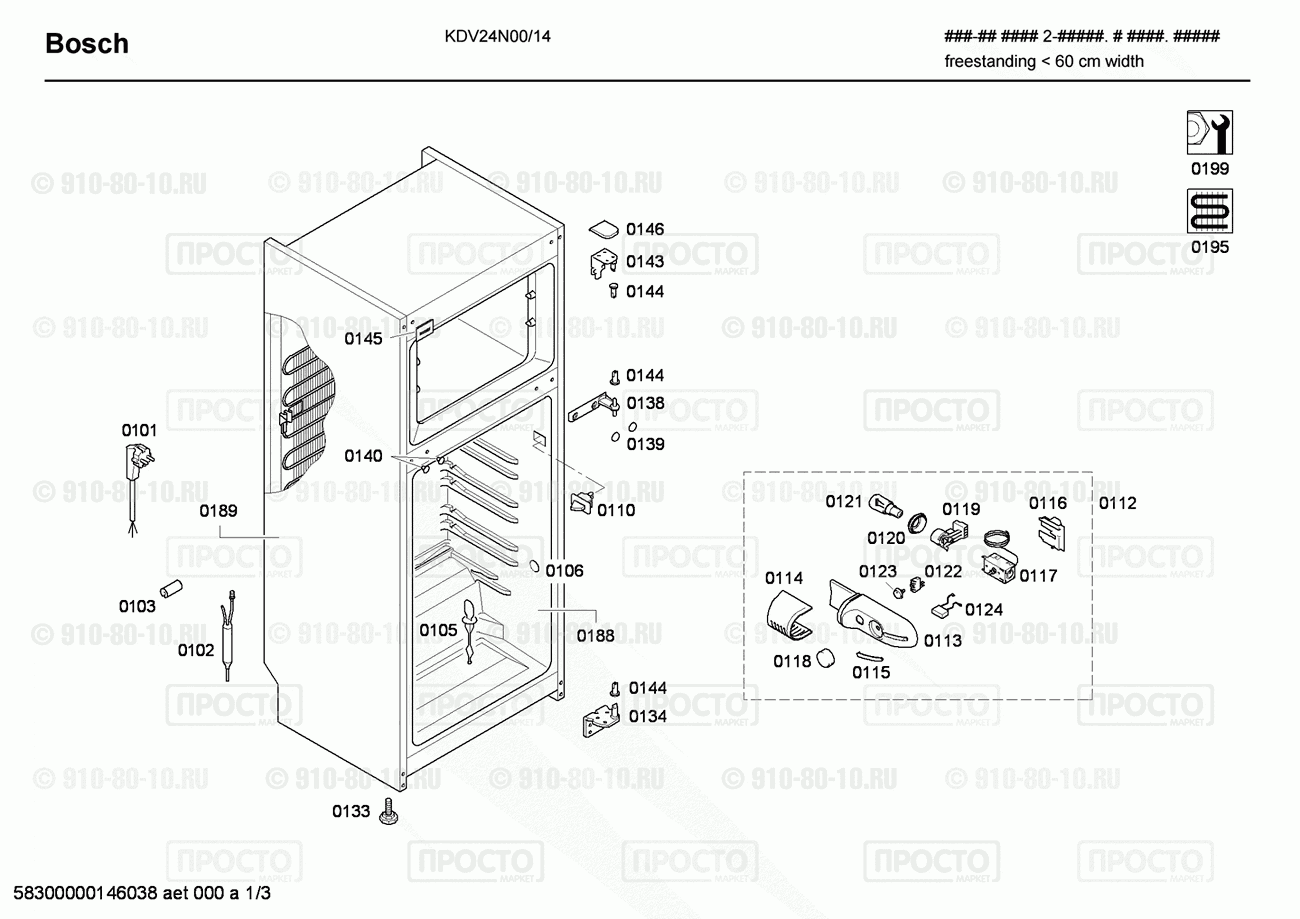 Холодильник Bosch KDV24N00/14 - взрыв-схема