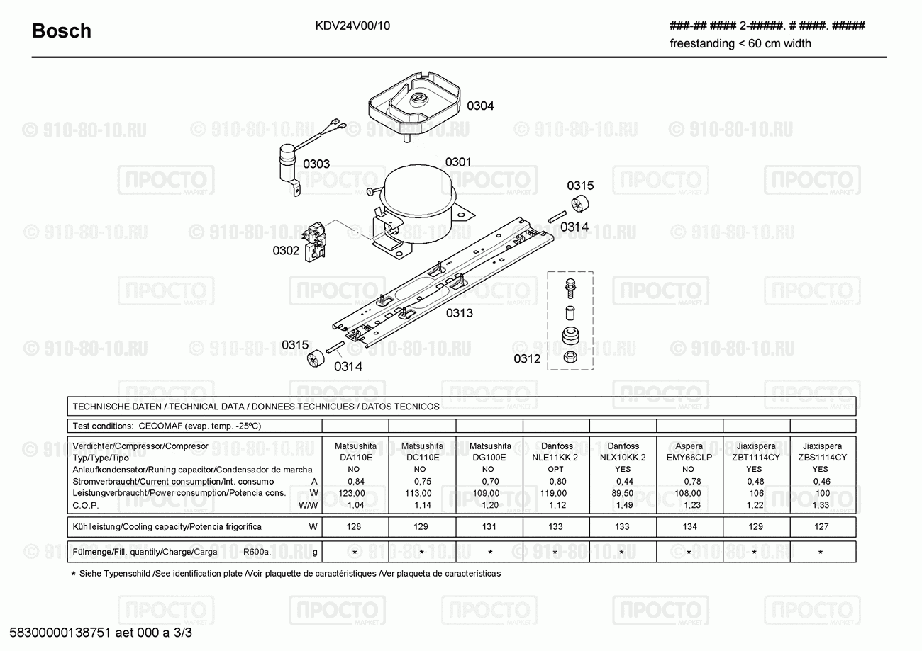 Холодильник Bosch KDV24V00/10 - взрыв-схема