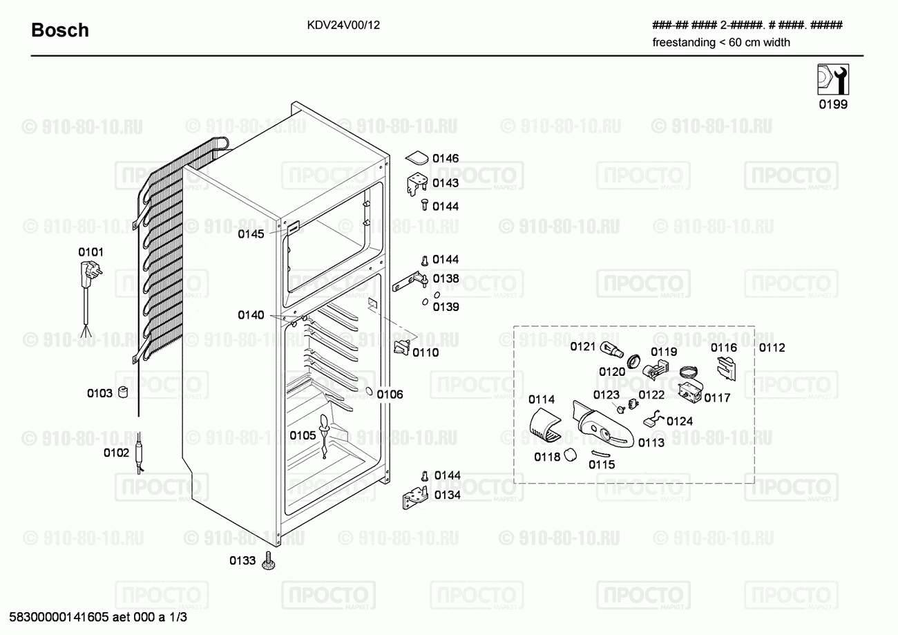 Холодильник Bosch KDV24V00/12 - взрыв-схема