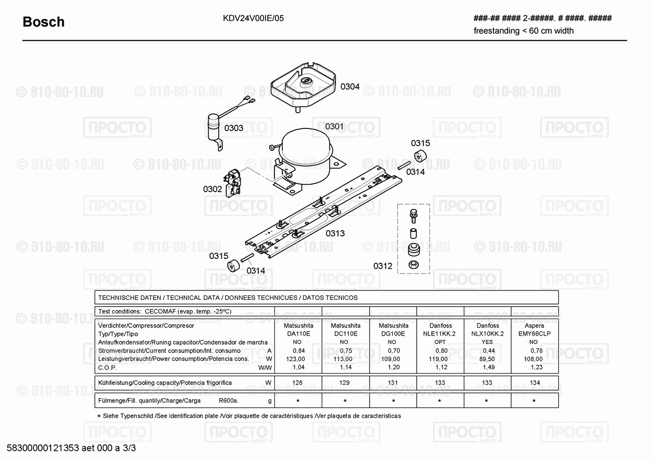 Холодильник Bosch KDV24V00IE/05 - взрыв-схема