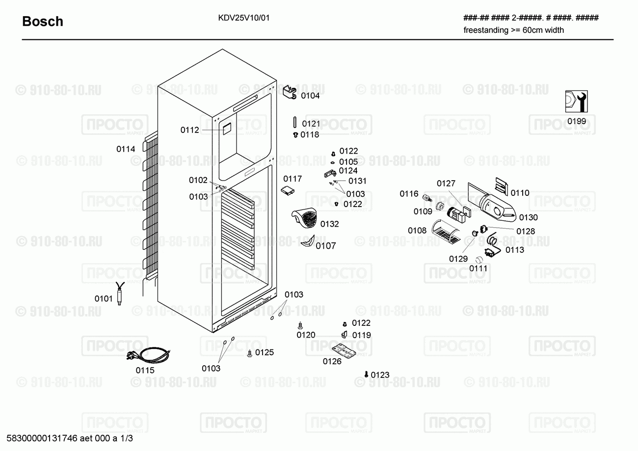 Холодильник Bosch KDV25V10/01 - взрыв-схема
