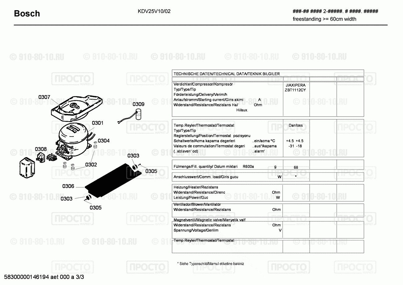Холодильник Bosch KDV25V10/02 - взрыв-схема