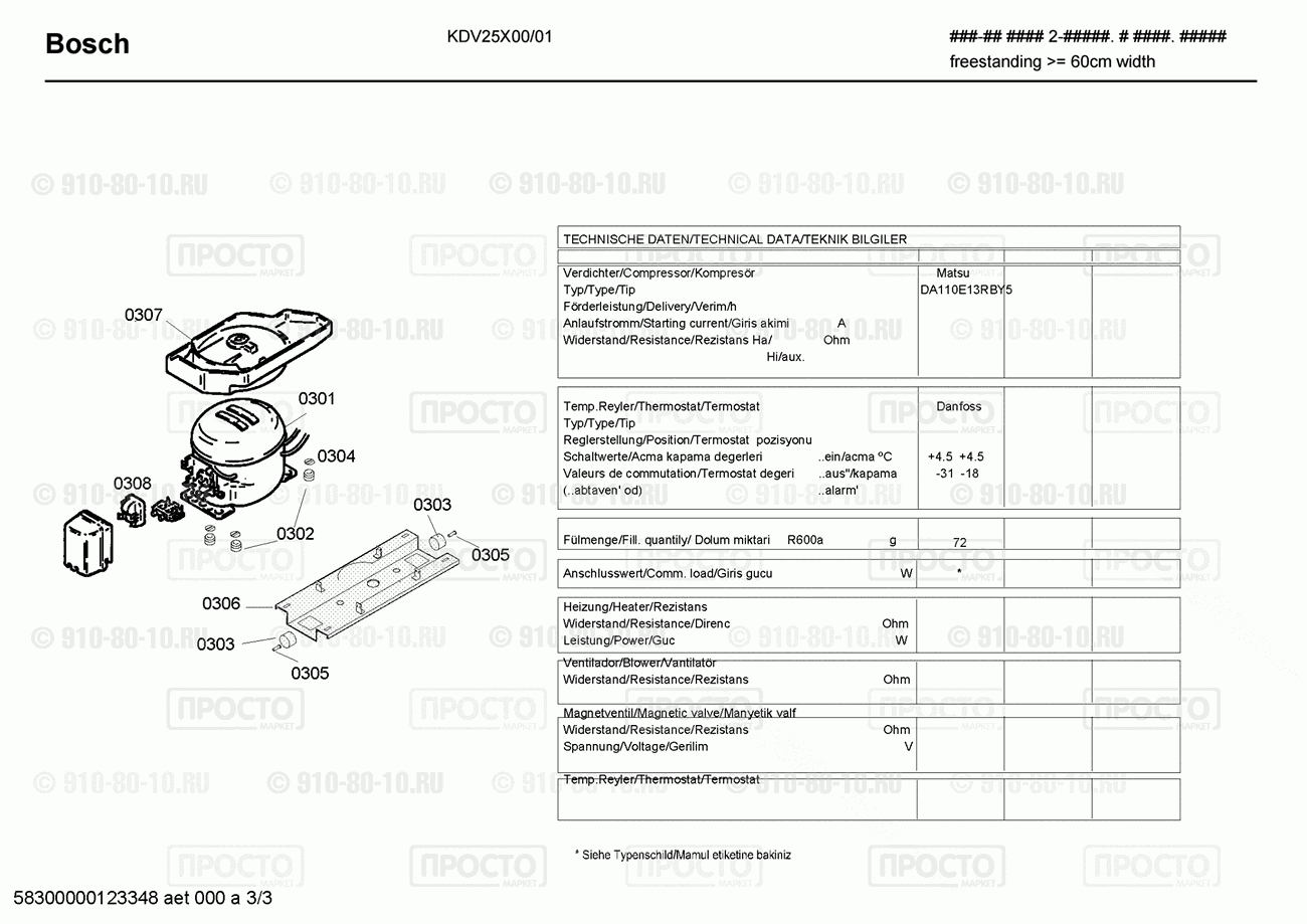 Холодильник Bosch KDV25X00/01 - взрыв-схема