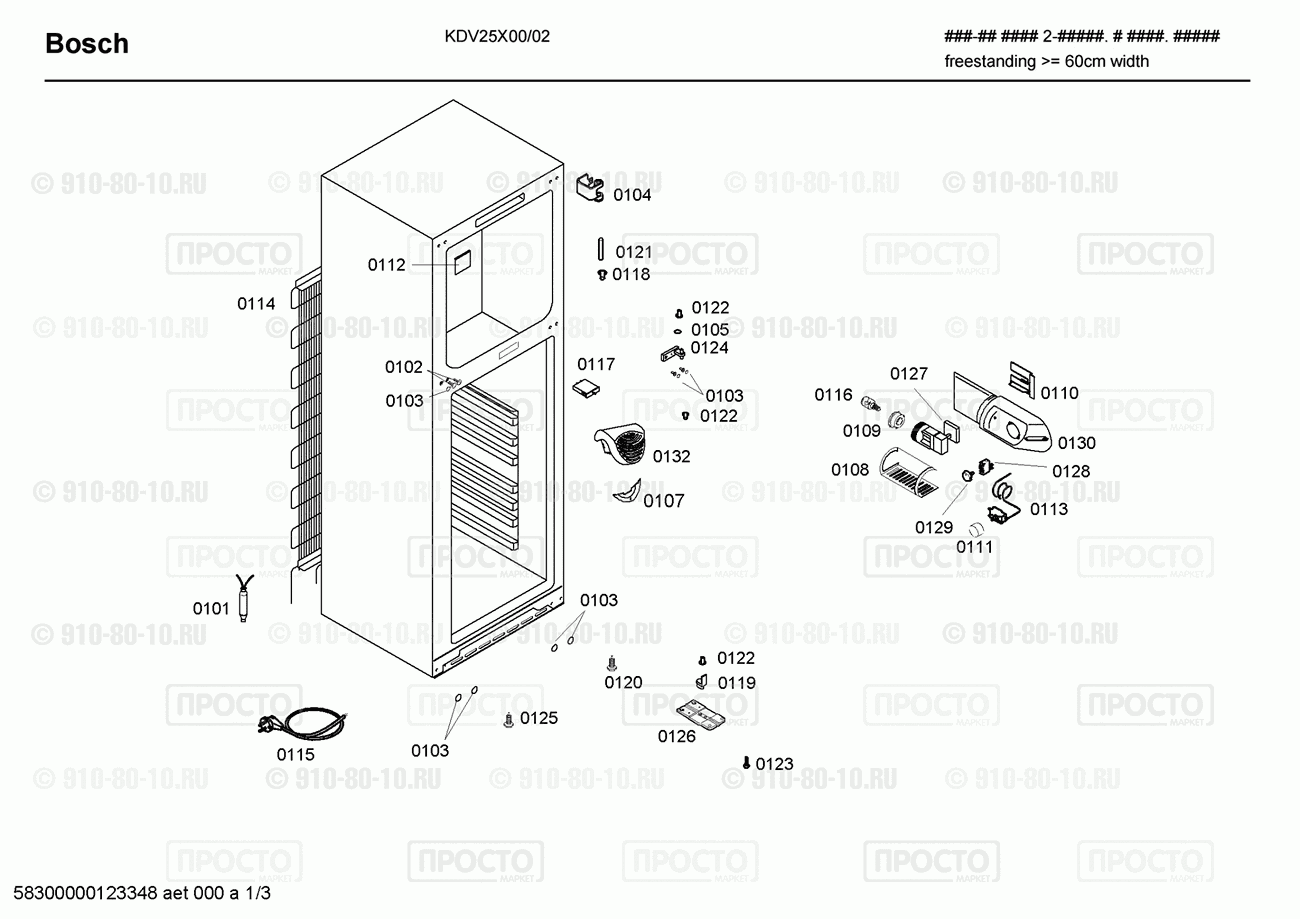 Холодильник Bosch KDV25X00/02 - взрыв-схема