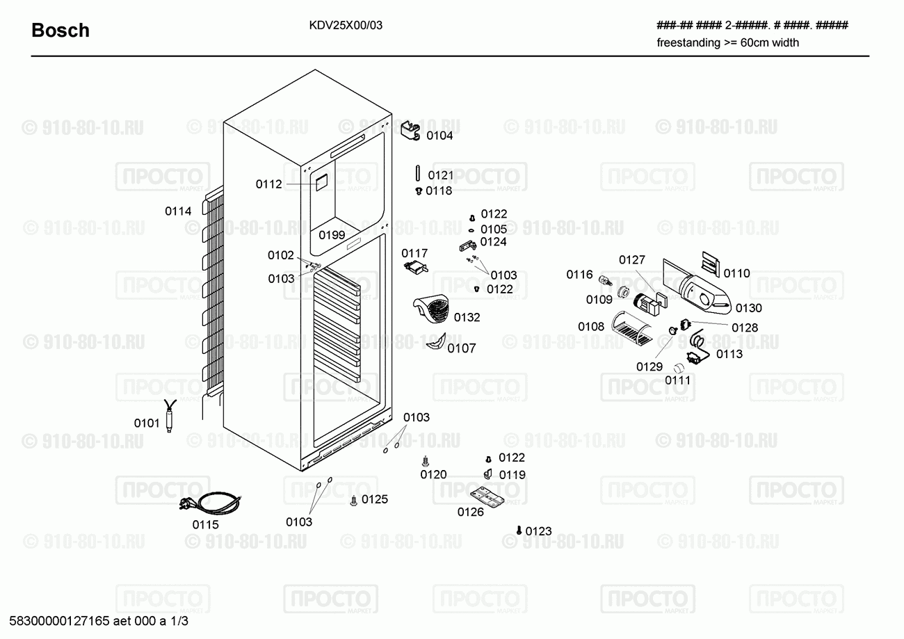 Холодильник Bosch KDV25X00/03 - взрыв-схема