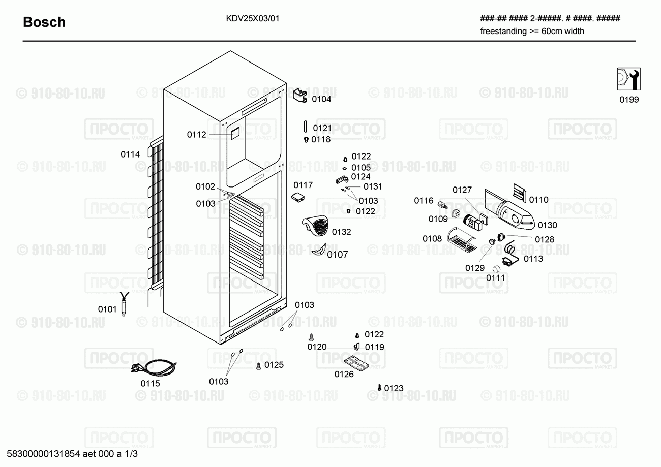 Холодильник Bosch KDV25X03/01 - взрыв-схема