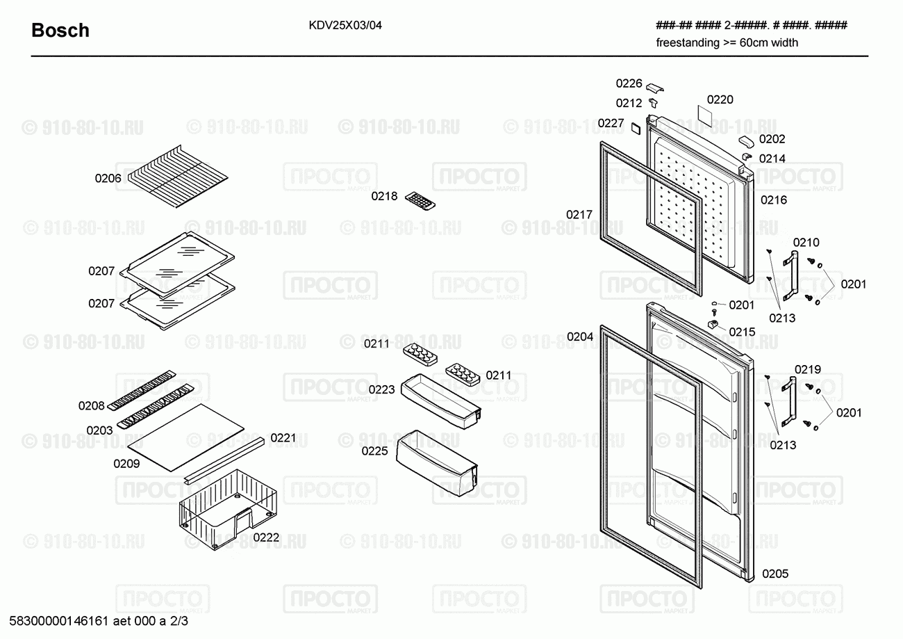 Холодильник Bosch KDV25X03/04 - взрыв-схема