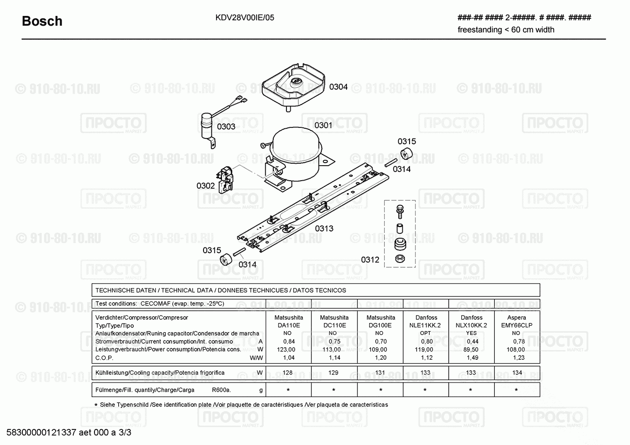 Холодильник Bosch KDV28V00IE/05 - взрыв-схема