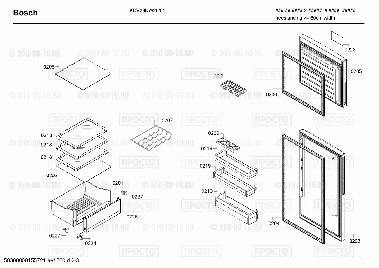 Холодильник Bosch KDV29NW20/01 - взрыв-схема