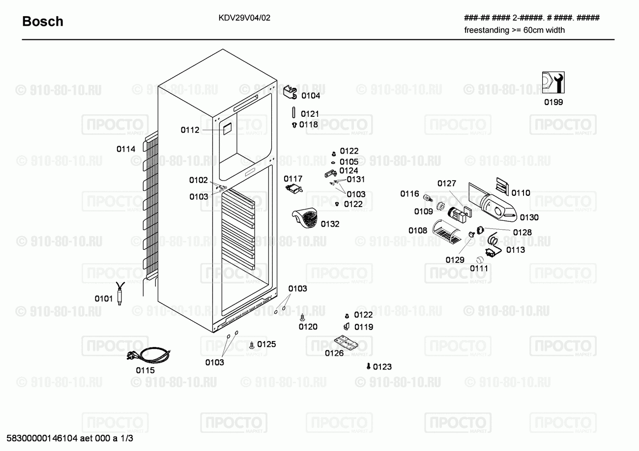 Холодильник Bosch KDV29V04/02 - взрыв-схема