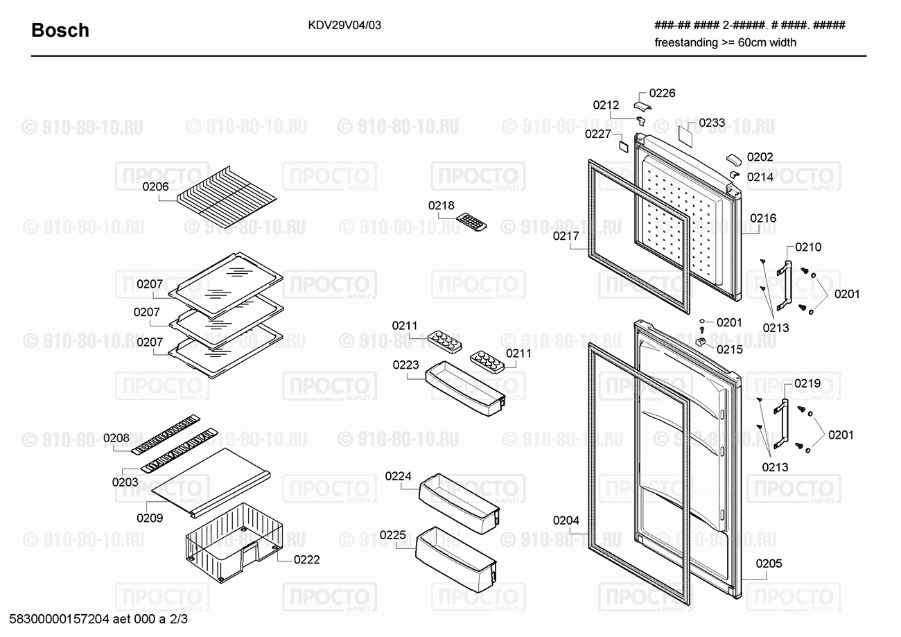 Холодильник Bosch KDV29V04/03 - взрыв-схема