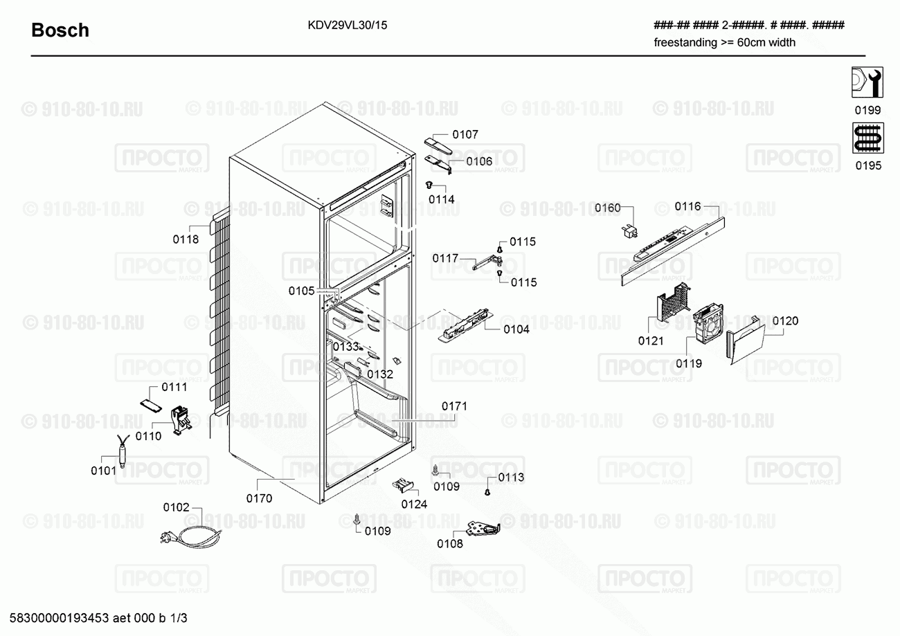 Холодильник Bosch KDV29VL30/15 - взрыв-схема