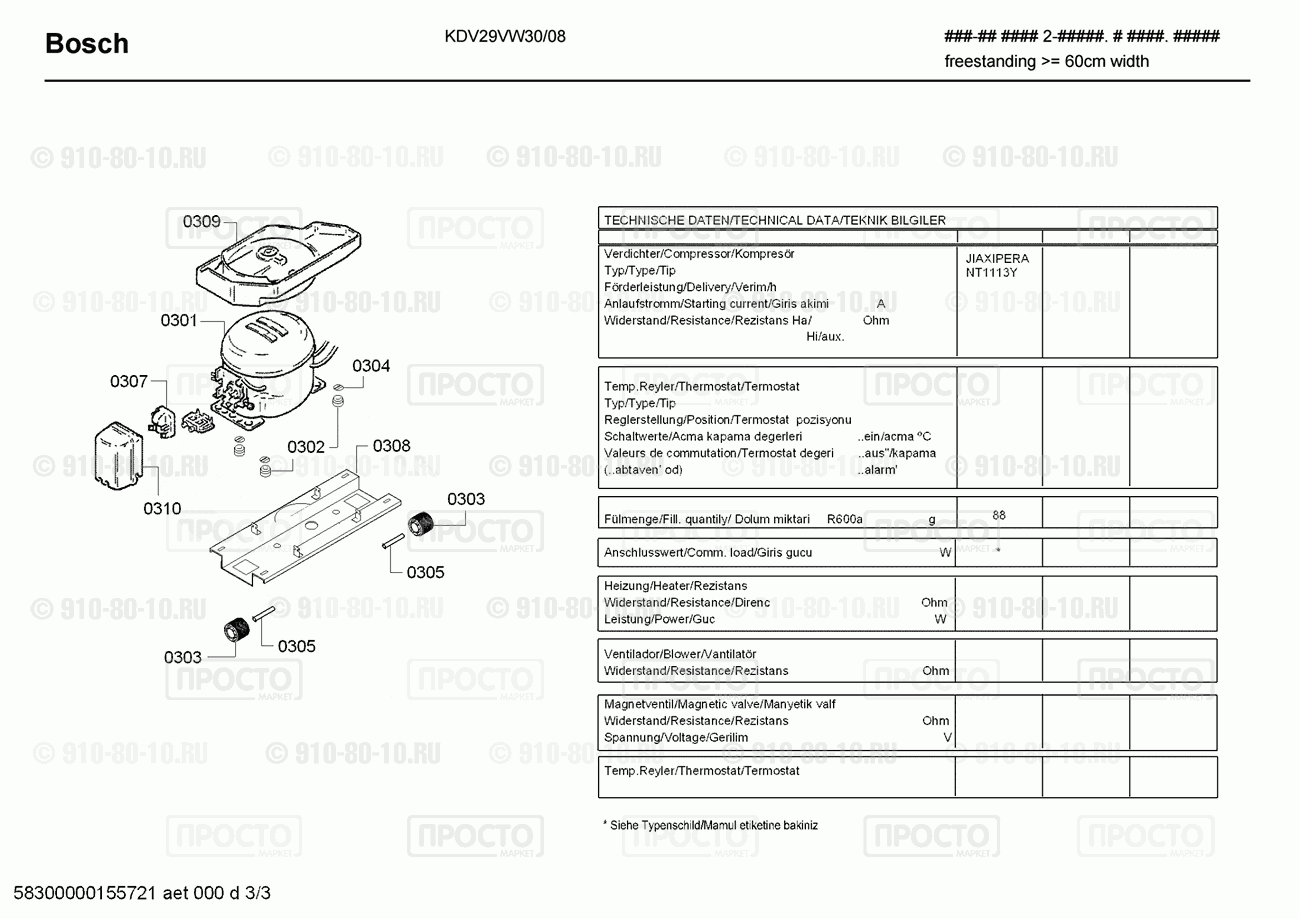 Холодильник Bosch KDV29VW30/08 - взрыв-схема