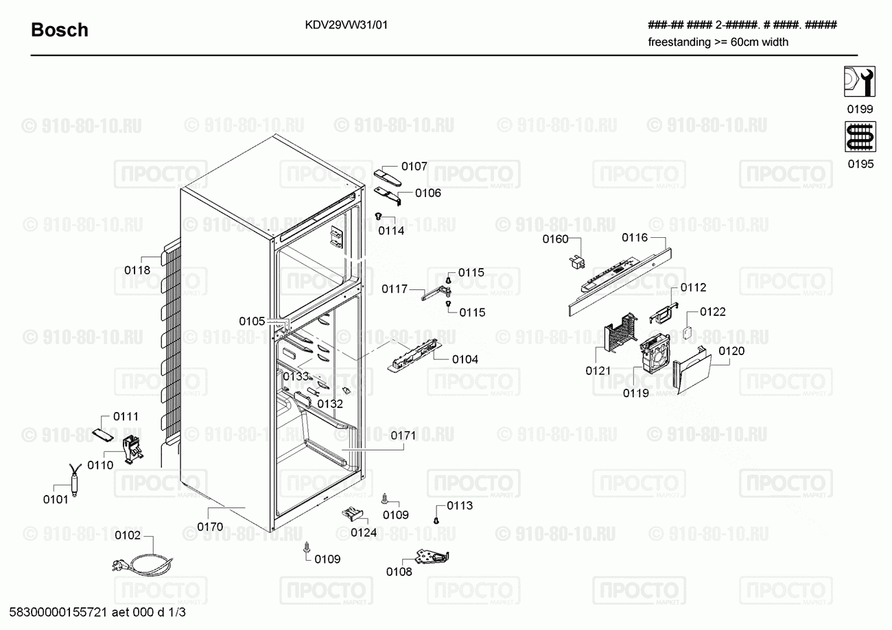Холодильник Bosch KDV29VW31/01 - взрыв-схема