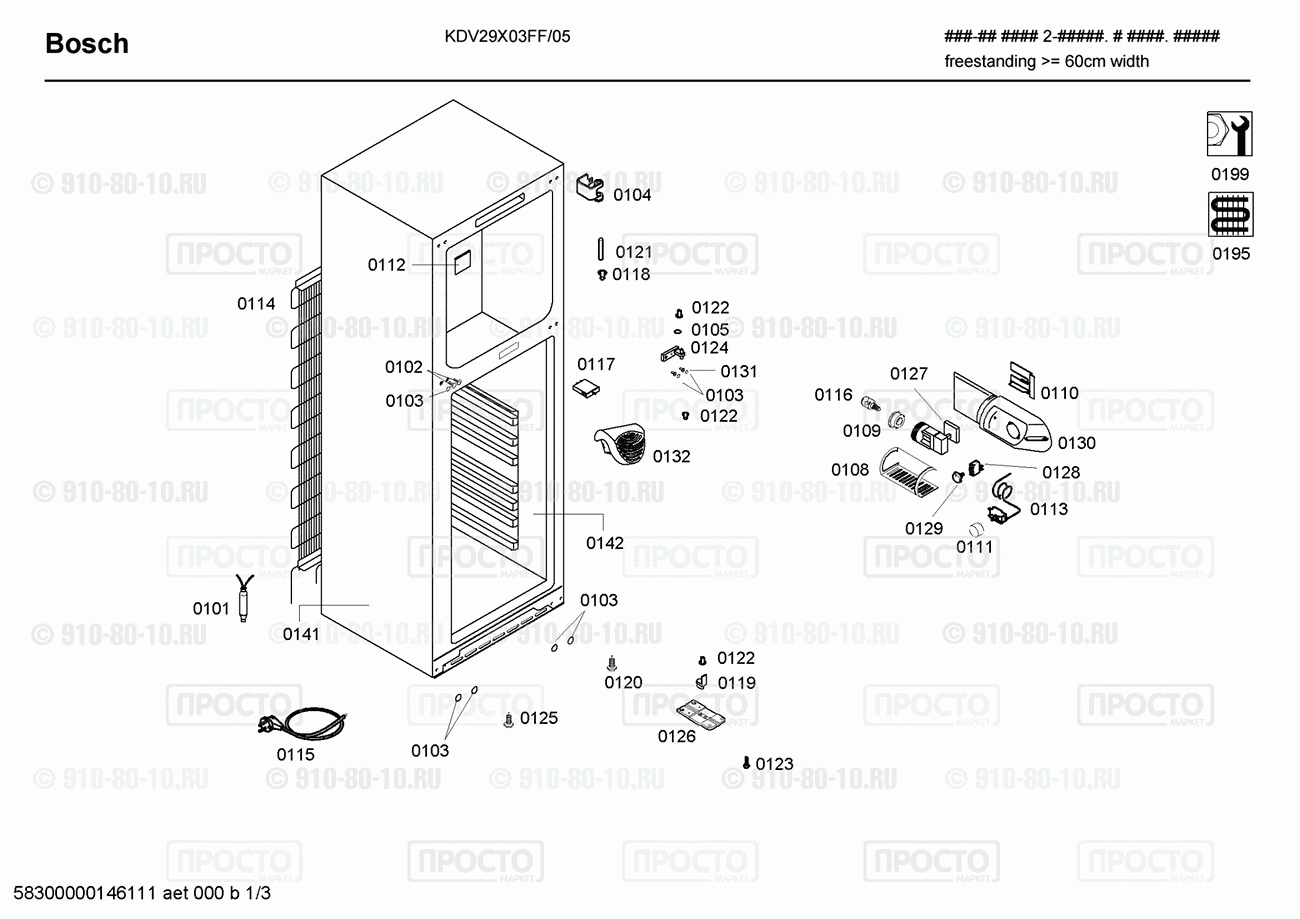 Холодильник Bosch KDV29X03FF/05 - взрыв-схема