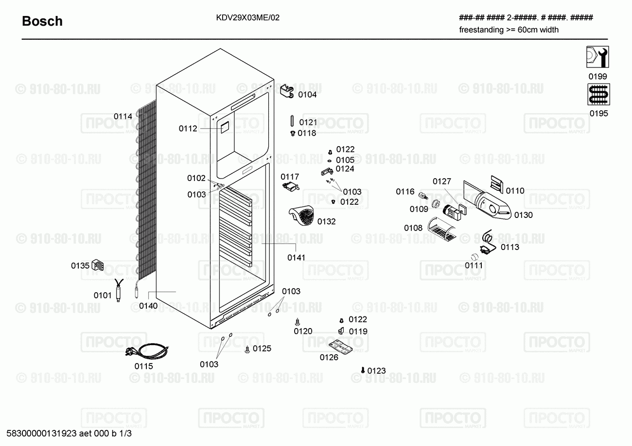 Холодильник Bosch KDV29X03ME/02 - взрыв-схема